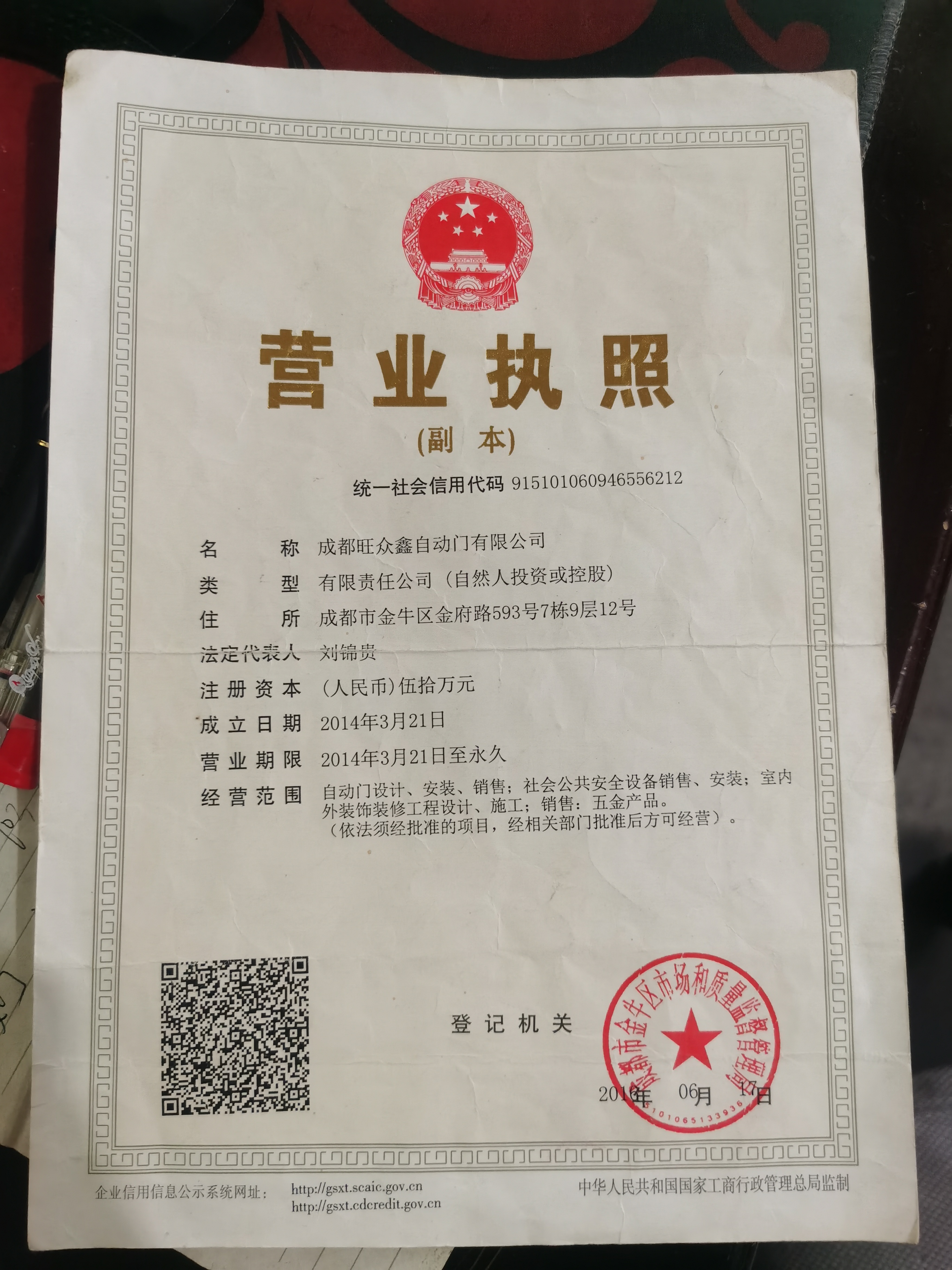 德阳自动门